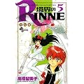 ���E��RINNE 5 (���N�T���f�[�R�~�b�N�X)
