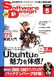 Software Design (�\�t�g�E�F�A �f�U�C��) 2009�N 05���� [�G��]