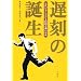 ���{�̊J���o�ώj�F�J���o�ϊw�ƌo�ώj�̋��E