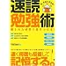 TOEIC���v�A�����ďo������׋��@