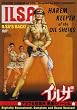 �C���U �A���u�����e�� �����̃n�[���� �w�A���փ��}�X�^�[�� [DVD]