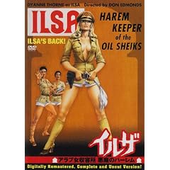 �C���U �A���u�����e�� �����̃n�[���� �w�A���փ��}�X�^�[�� [DVD]