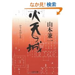 �ΓV�̏� (���t����)
