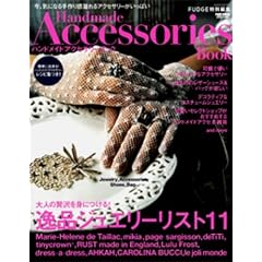 Handmade Accessories Book�\���A�C�ɂȂ���芴����A�N�Z�T���[�������ς� (FUDGE���ʕҏW) (NEWS mook)