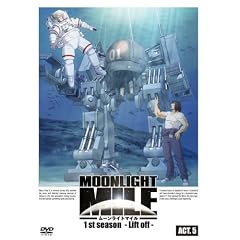 MOONLIGHT MILE 1stシーズン-Lift off-ACT.5