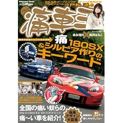 �Ɏԉ� VOL.1 (�Ԃ񂩎Ѓ��b�N 230��)