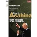 NHK�N���V�J�� ����ޗ� NHK�����y�c �u���b�N�i�[ �����ȑ�8�� [DVD]