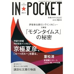 IN��POCKET�@2011�N10����