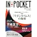 IN��POCKET�@2011�N10����