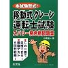 �{�����`��!�ړ����N���[���^�]�m���� �Y�o���ꔭ���i���W (���ƁE���i�V���[�Y 227)