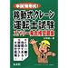 �{�����`��!�ړ����N���[���^�]�m���� �Y�o���ꔭ���i���W (���ƁE���i�V���[�Y 227)