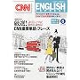 CNN ENGLISH EXPRESS (�C���O���b�V���E�G�N�X�v���X) 2009�N 06���� [�G��]