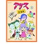 �A���X�T���II [DVD] <b>DVD</b> ~ ���v�ԃ��C