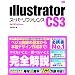 IllustratorCS3 [�X�[�p�[���t�@�����X] for Windows