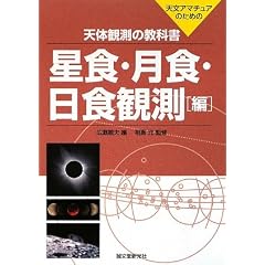 �V�̊ϑ��̋��ȏ� ���H�E���H�E���H�ϑ��ҁ\�V���A�}�`���A�̂��߂�