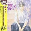 Chara CD Collection �z-RIN-!