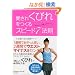 �����ꂭ�т������X�s�[�h7�@���\�݂�݂�E�G�X�g���ׂ��Ȃ�W���C���b�`