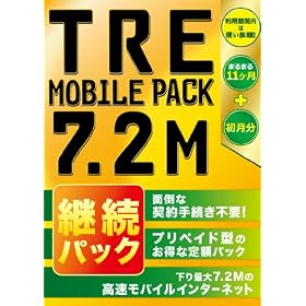 TRE MOBILE PACK 7.2M�p���p�b�N(11����+������) D22HW_D25HW