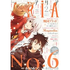 ARIA (�A���A) 2012�N 02���� [�G��]