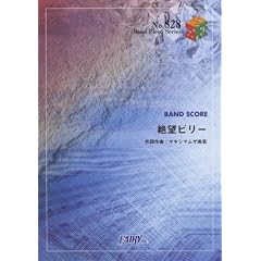 �o���h�s�[�X828 ��]�r���[/�}�L�V�}���U�z������ (�a�������@�����������@������������)