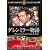 �O�����~���[���� [DVD] FRT-295