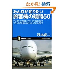�݂�Ȃ��m�肽�����q�@�̋^��50 �A�i�E���X�ŕ����h�A���[�h�Ƃ͂Ȃɂ�?�t���b�v�̎d�g�݂͂ǂ��Ȃ��Ă���̂�? (�T�C�G���X�E�A�C�V�� 35)