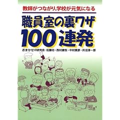 �E�����̗����U100�A���\���t���Ȃ���A�w�Z�����C�ɂȂ�