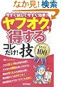 ���t�I�N�œ�����R������!�Z BEST 100