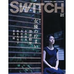 SWITCH vol.26 No.6(�X�C�b�`2008�N6����)���W:�[�ÊG��[���D�̘Ȃ܂�]