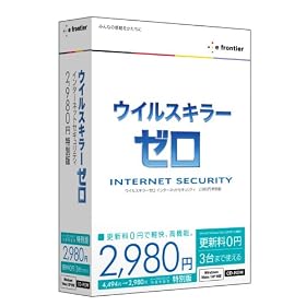 �E�C���X�L���[�[�� �C���^�[�l�b�g�Z�L�����e�B 2,980�~ ���ʔ�