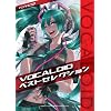�o���h�X�R�A VOCALOID�x�X�g�Z���N�V����
