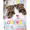 CREA Due cat No.4 (Spring 2011