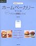 �z�[���x�[�J���[�ł���p���̊������V�s�\��������cooking (RAKU RAKU��炵�̃A�C�f�A)