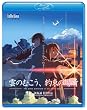 ����A�j���[�V�����u�_�̂ނ����A�񑩂̏ꏊ�v [Blu-ray]