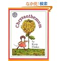 Chrysanthemum
