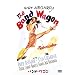 �o���h�E���S�� [DVD]