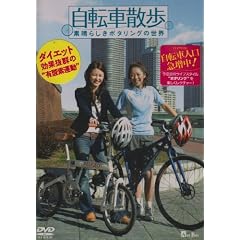 ���]�ԎU��~�f���炵���|�^�����O�̐��E~ [DVD]