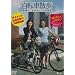 ���]�ԎU��~�f���炵���|�^�����O�̐��E~ [DVD]