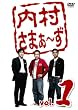 �������܂�~�� vol.1 [DVD]