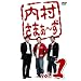 �������܂�~�� vol.1 [DVD]