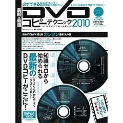 �ŐV�E�ő� DVD�R�s-�e�N�j�b�N (100%���b�N�V���[�Y)