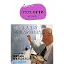 15�΂̎��q�� �u�t���t���v�̂�����