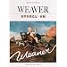 �s�A�m�e����� WEAVER �u�V���E�n���L�E�O�ҁv (�s�A�m�E�\��)