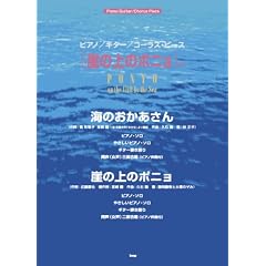 �s�A�m/�M�^�[/�R�[���X [�R�̏�̃|�j��]��� �C�̂���������/�R�̏�̃|�j�� (�s�A�m/�M�^�[/�R�[���X�E�s�[�X)