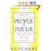 People of the Lie