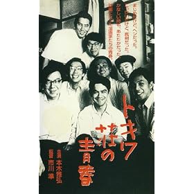 �g�L�����̐t [VHS]