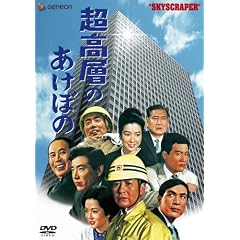 �����w�̂����ڂ� [���S��] [DVD]