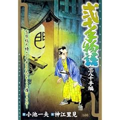 ��\�蕨�� �Y���\��� (�L���O�V���[�Y ����X�[�p�[���C�h)