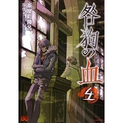 ���̌� 4 (B�fs LOG Comics)