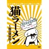 �L���[����~���̏ݖ���~ [DVD]